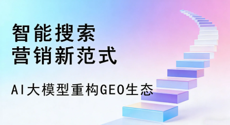 潮安县全域优化生态，构建品牌全网协同、区域深耕的流量增长体系