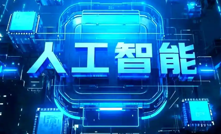 潮安县商业化落地稳步推进 主流AI产品持续拓展企业级服务应用边界