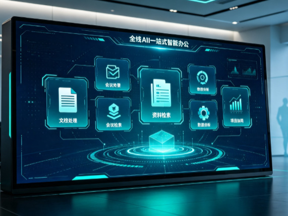 潮安县百度搭子全域 AI 走红，一站式打通企业全流程智能办公