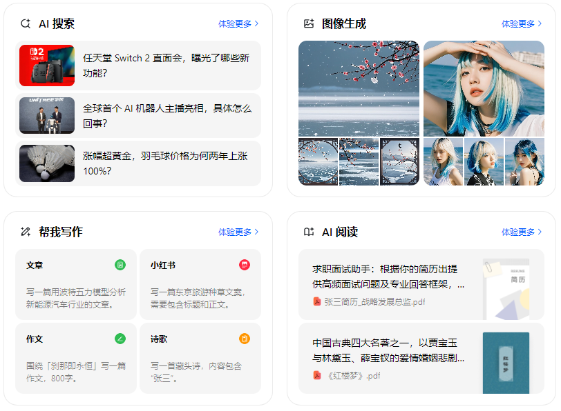 潮安县智能搜索迎来升级 豆包搜索优化重塑线上内容运营方式