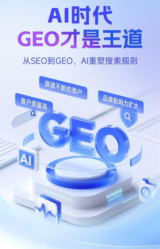 标准化赋能潮安县本地数字营销 国硕AI重构国内GEO优化服务新生态